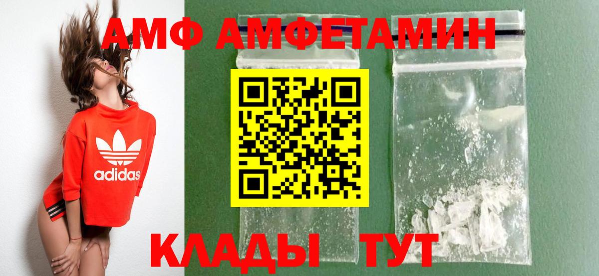 Мариинск  Амфетамин Premium  АМФ  Вход с VPN 