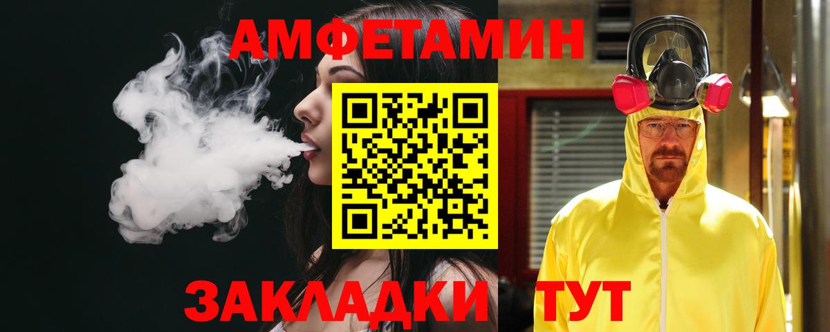 АМФЕТАМИН 97% Мариинск