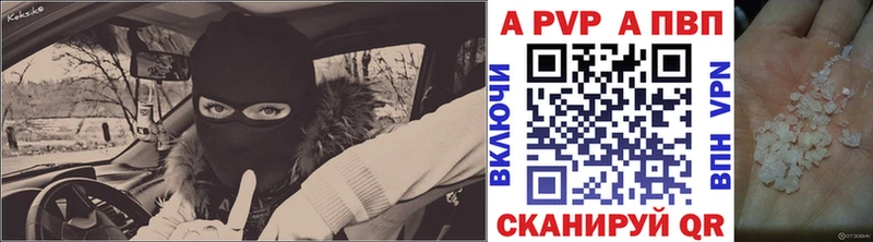 Alfa_PVP Соль Мариинск