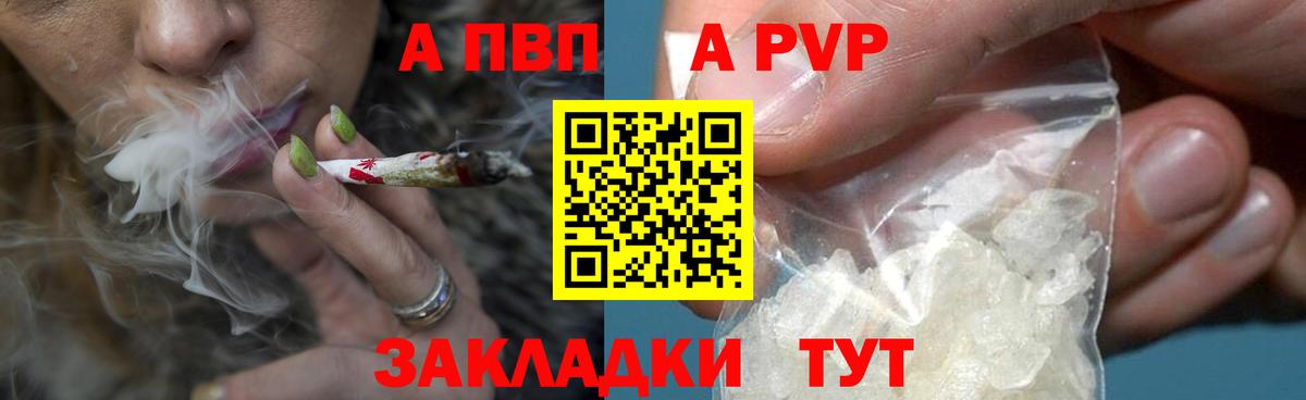 Альфа ПВП  Alpha PVP мука  Вход с VPN  Мариинск  Alpha PVP СК КРИС  А ПВП Crystall 
