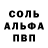 Амфетамин Розовый el kenano