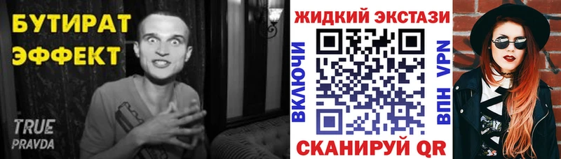 БУТИРАТ жидкий экстази  мориарти какой сайт  Мариинск 