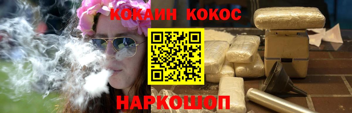 КОКАИН 97%  Вход с VPN  Мариинск 
