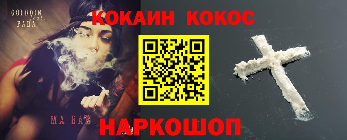 COCAIN Боливия Мариинск