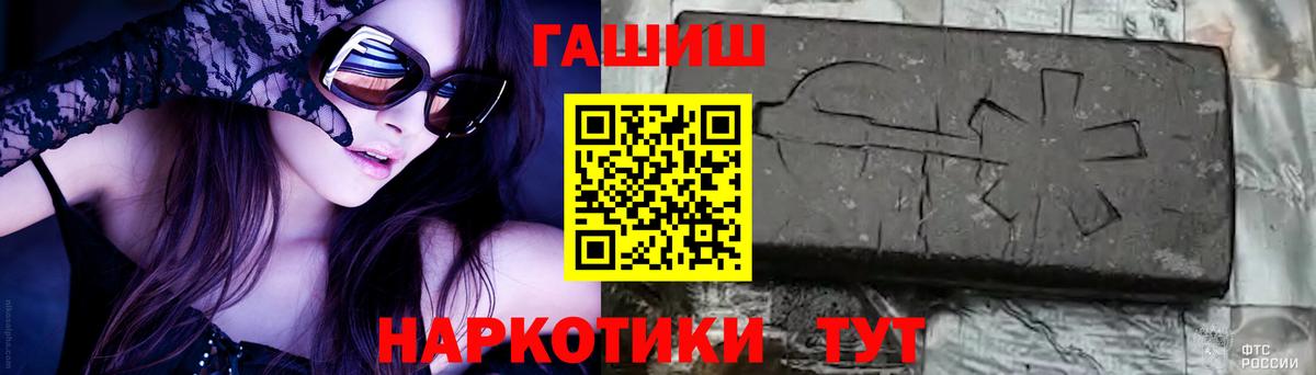 ГАШИШ гашик  ГАШ  Мариинск  Вход с VPN  продажа наркотиков  Гашиш убойный 