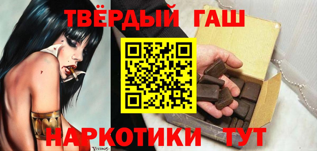 ГАШ hashish Мариинск