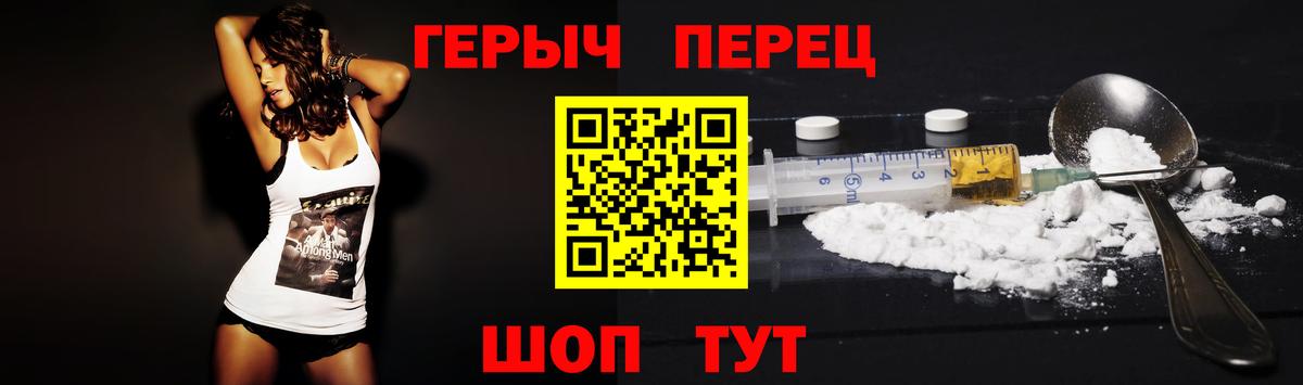 ГЕРОИН VHQ  Вход с VPN  Мариинск 