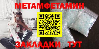 первитин Кинель