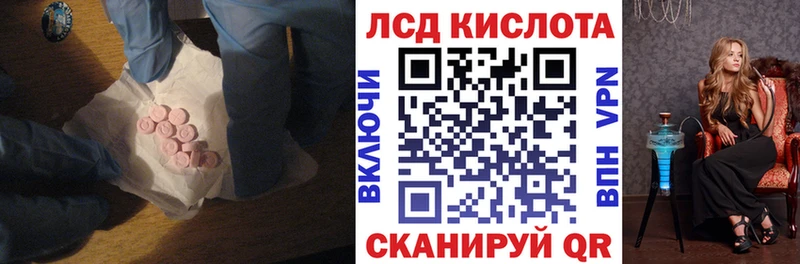 ЛСД экстази ecstasy  наркотики  blacksprut tor  Мариинск 