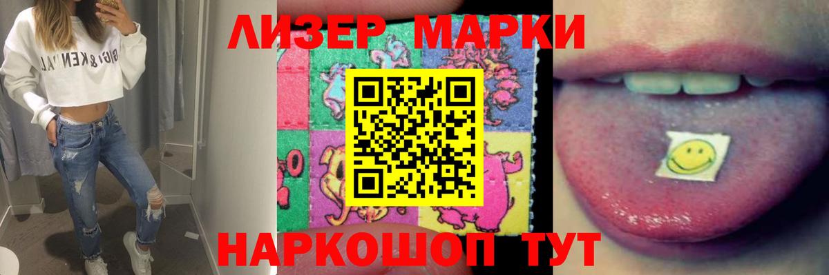 LSD-25 экстази ecstasy Мариинск