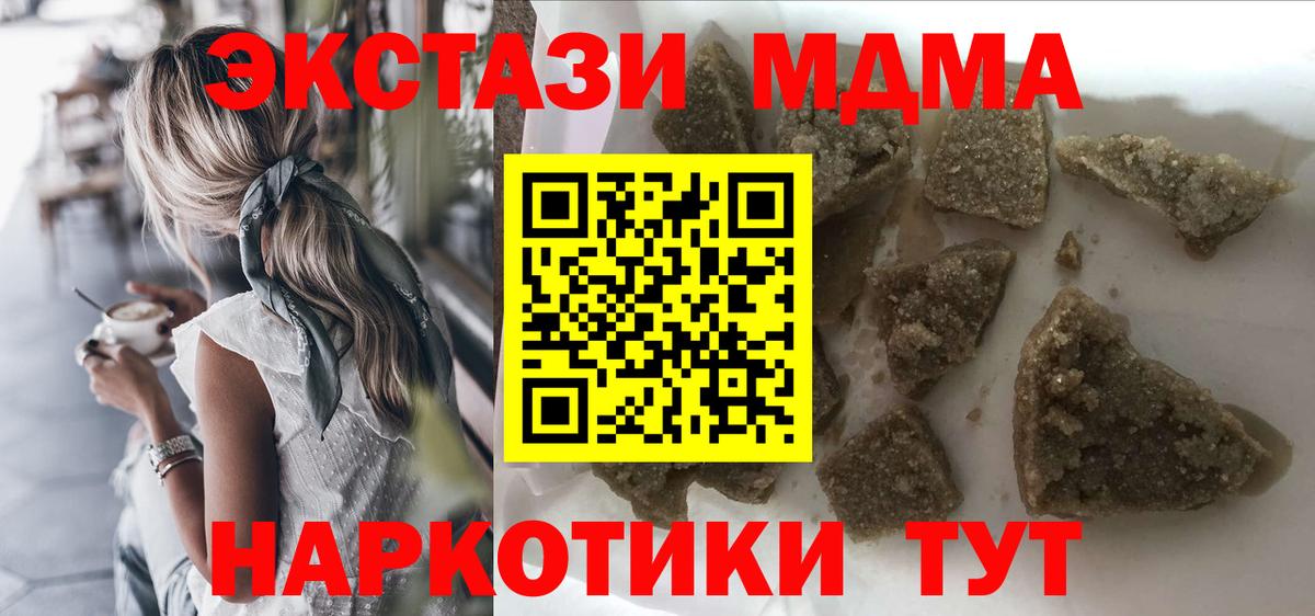 MDMA crystal  MDMA  Мариинск  Вход с VPN 