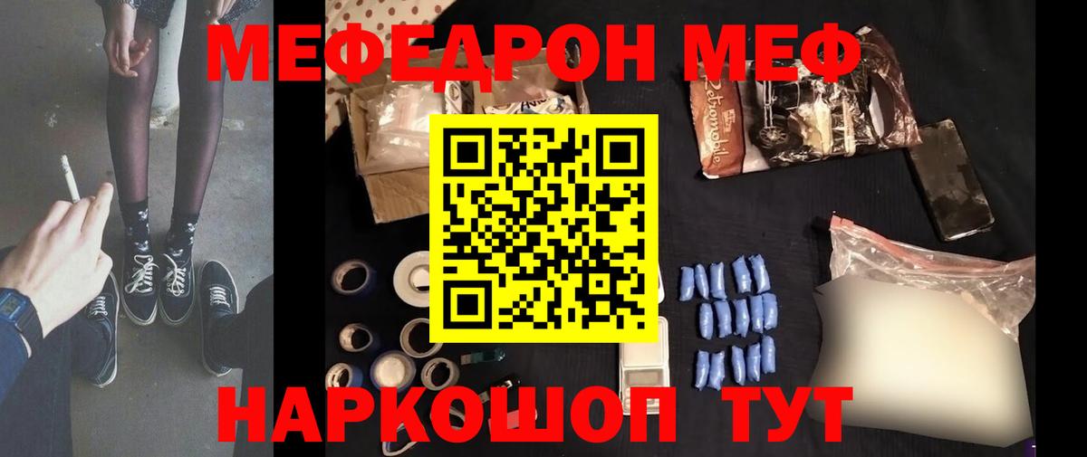 blacksprut ссылка  Мефедрон мяу мяу  Меф  Мефедрон кристаллы  Вход с VPN  Мариинск  МЕФ 