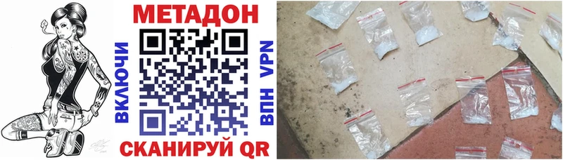 купить наркотик блэк спрут ONION МЕТАДОН methadone Мариинск