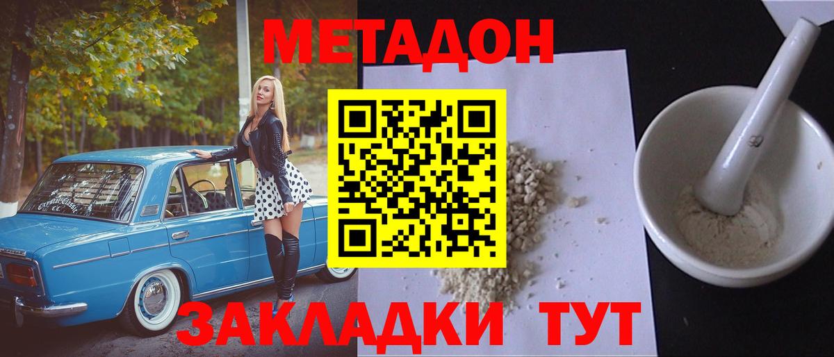kraken зеркало  МЕТАДОН белоснежный  Вход с VPN  Мариинск 