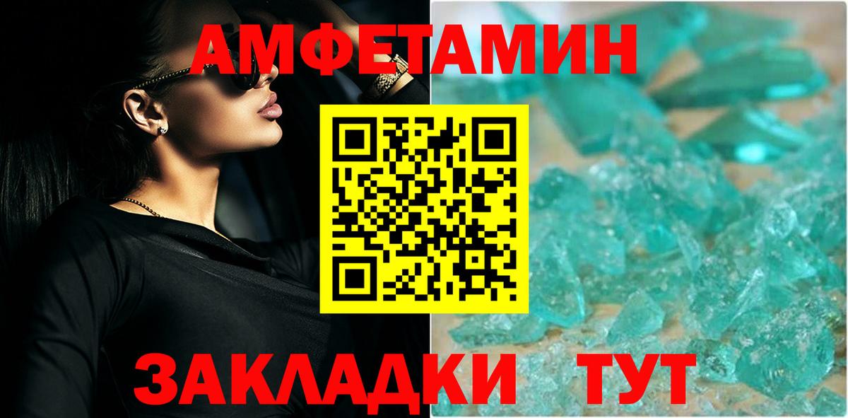 Метамфетамин мет Мариинск