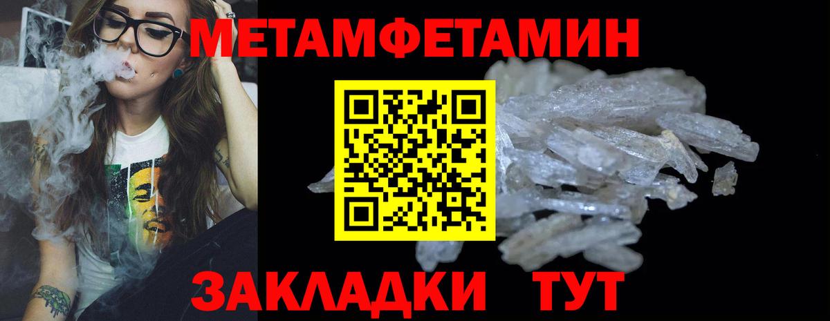 Первитин кристалл  Первитин  Мариинск  Первитин кристалл  Вход с VPN 