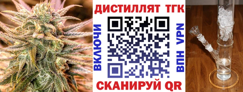 Дистиллят ТГК вейп  сколько стоит  Мариинск 