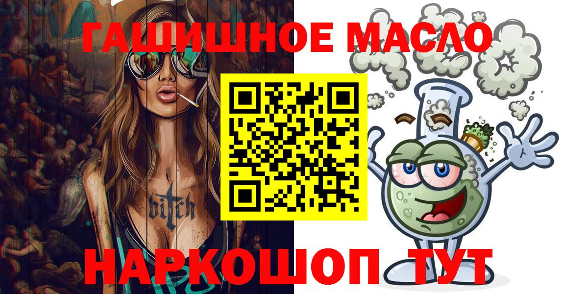 ТГК THC oil  Вход с VPN  даркнет сайт  Мариинск 