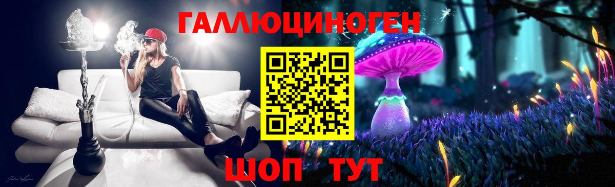 Галлюциногенные грибы мицелий  Вход с VPN  Мариинск 